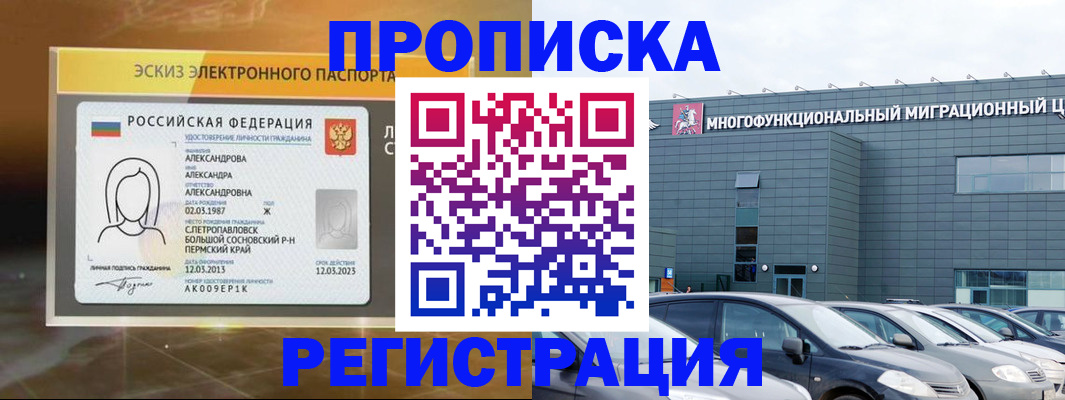 прописка гарантия в Клине