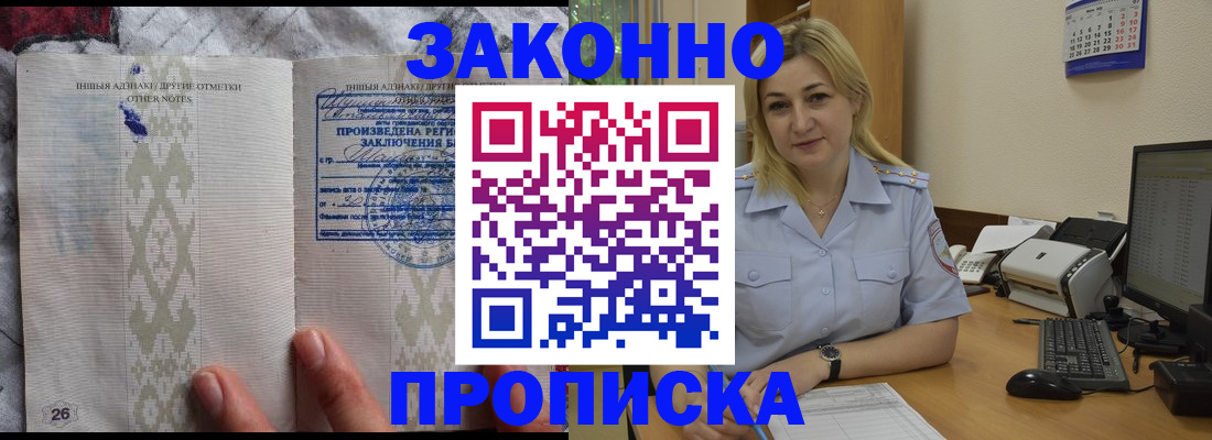 прописка иностранных граждан в Клине