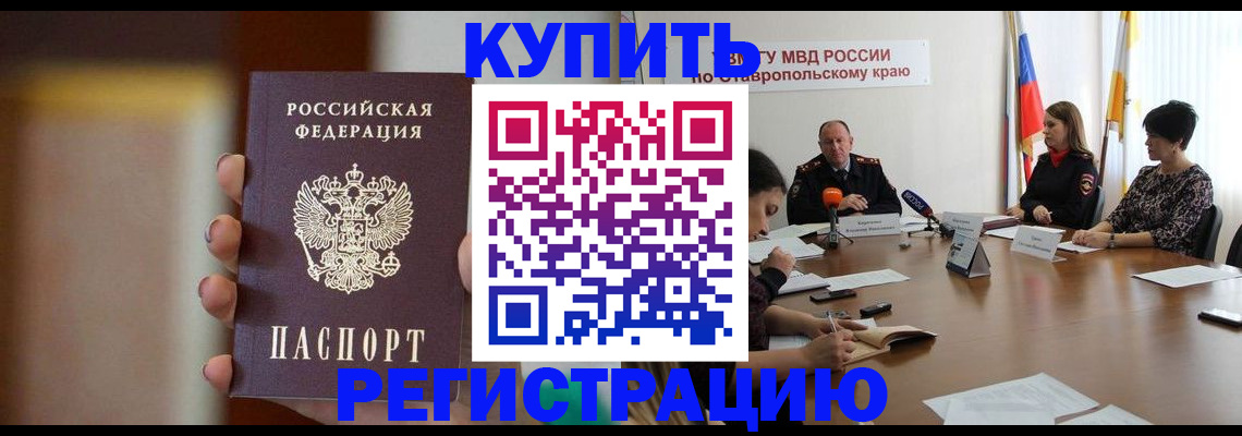 временная регистрация 2025 в Клине