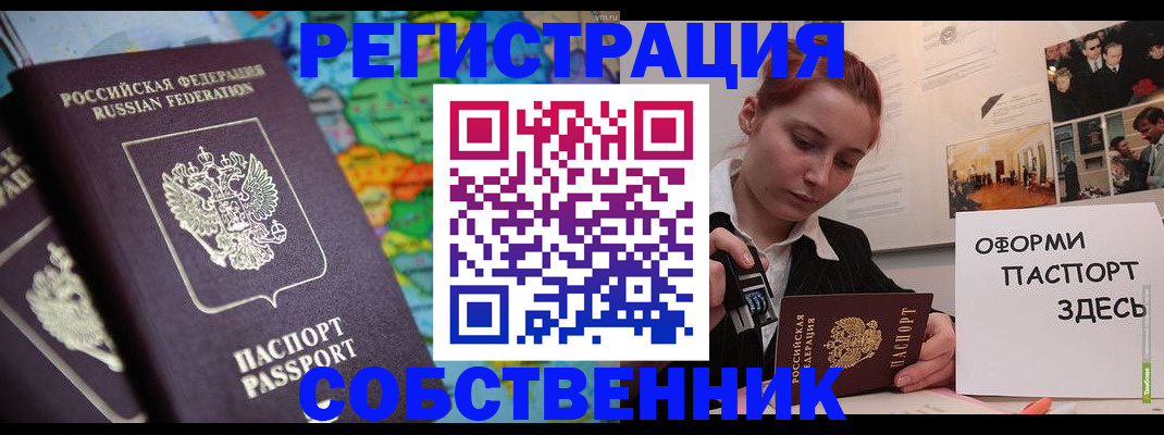 прописка в Клине